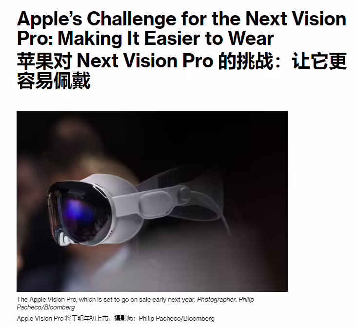 消息称苹果下一代 Vision Pro 头显更小更轻，计划出厂就预装处方镜片 ...