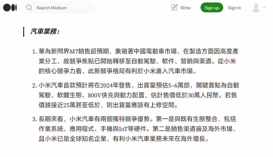 郭明錤：小米首款汽车出货量预计 5-6 万部，售价估计低于 30 万人民币 ...