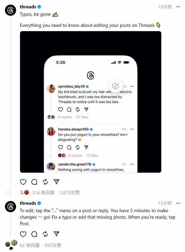 继续与 X 竞争：扎克伯格旗下 Threads 推出限时编辑帖子功能，可完全免费使用 ...