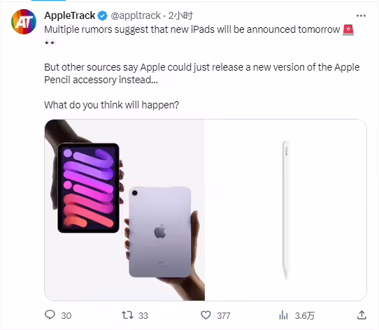 多方消息源称苹果明天发布第 11 代 iPad：沿用当代设计、可兼容现有配件 ...
