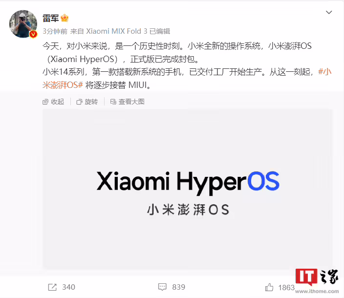 小米澎湃 OS 界面曝光：消息称 MIUI 12 以来最大更新，类 iOS 锁屏编辑器 ...