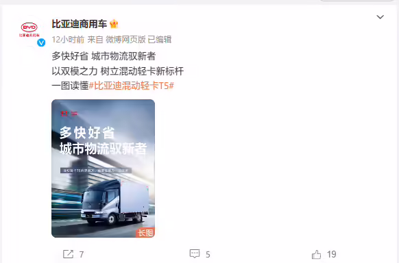 比亚迪 T5 轻卡发布：首搭 DM1.5 混动系统，满油满电最远跑 1000 公里 ...