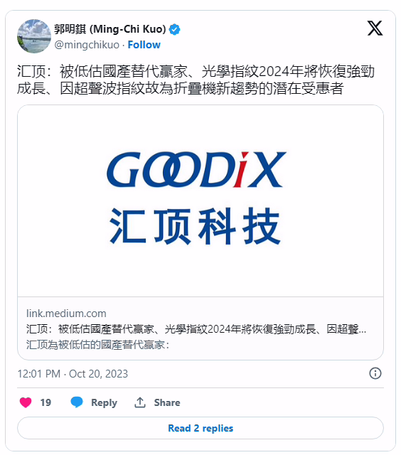 郭明錤称汇顶科技是被低估的国产替代赢家：将取代 AMS 成为华为环境光传感器供应商 ...