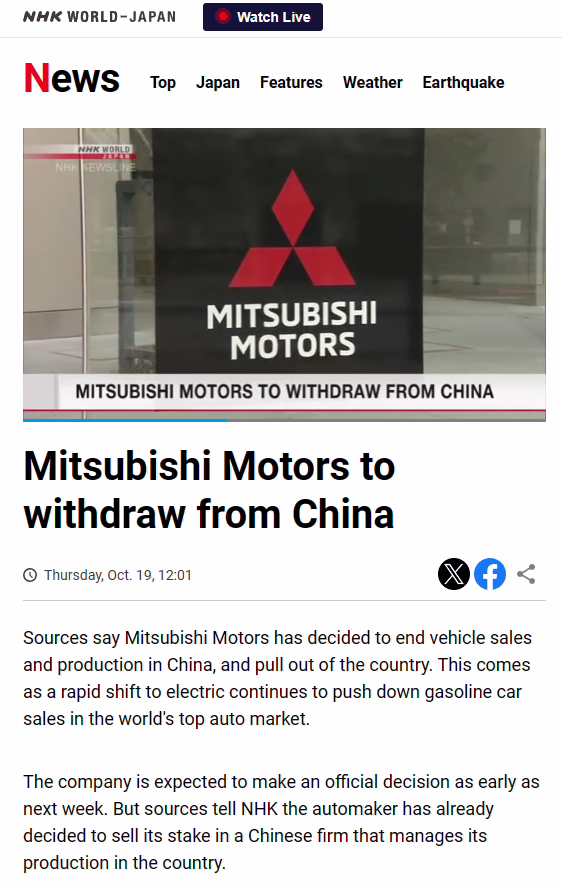 消息称三菱汽车已经决定退出中国市场，发展重心将转移至东南亚 ...