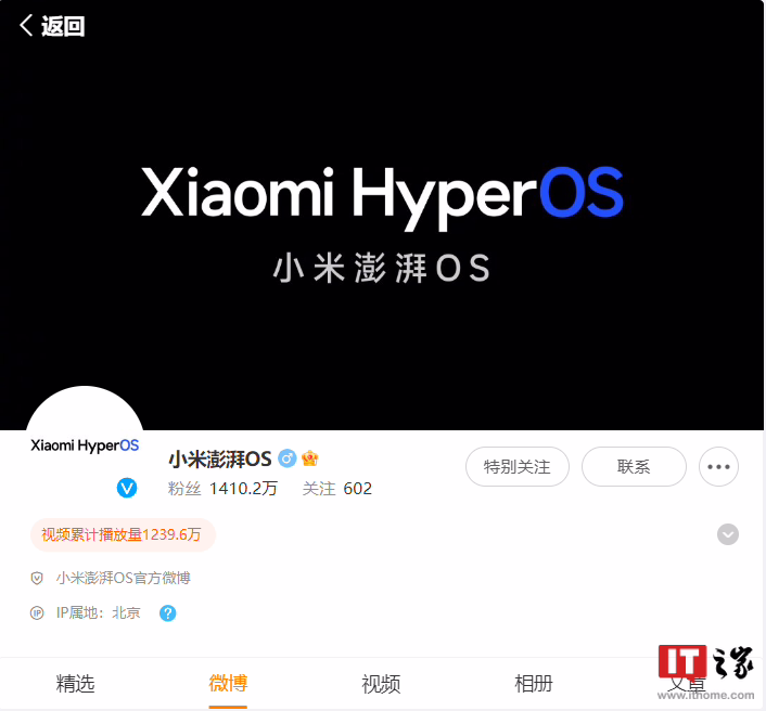 彻底告别！MIUI 官微改名为“小米澎湃 OS”