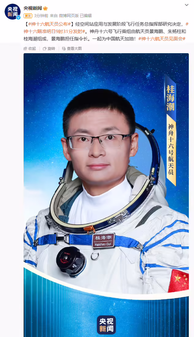 我国第四批预备航天员选拔年底前完成，并正式邀请国外人员来天宫 ...