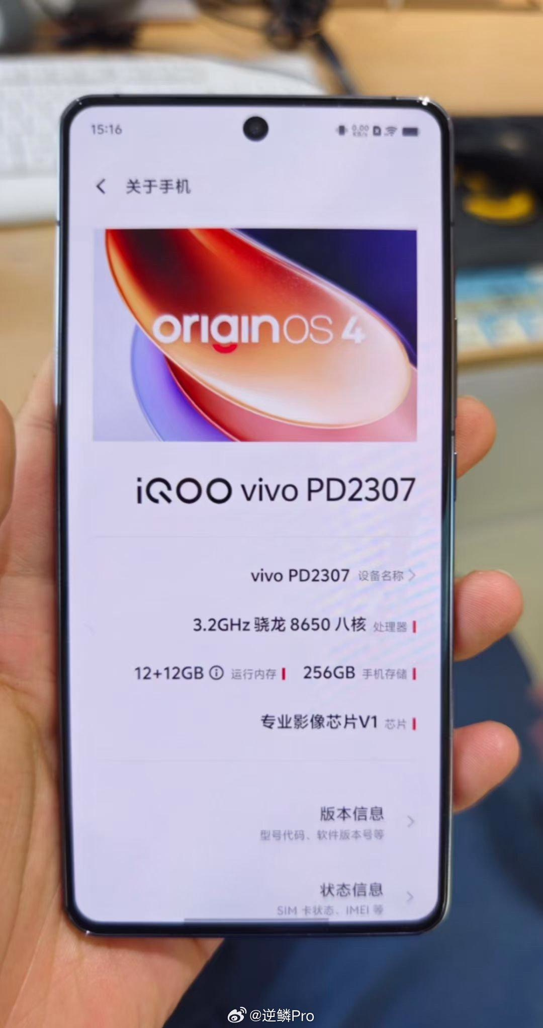 iQOO 12 真机图片曝光：采用“万里舷窗”后摄模组，11 月 7 日发布 ...