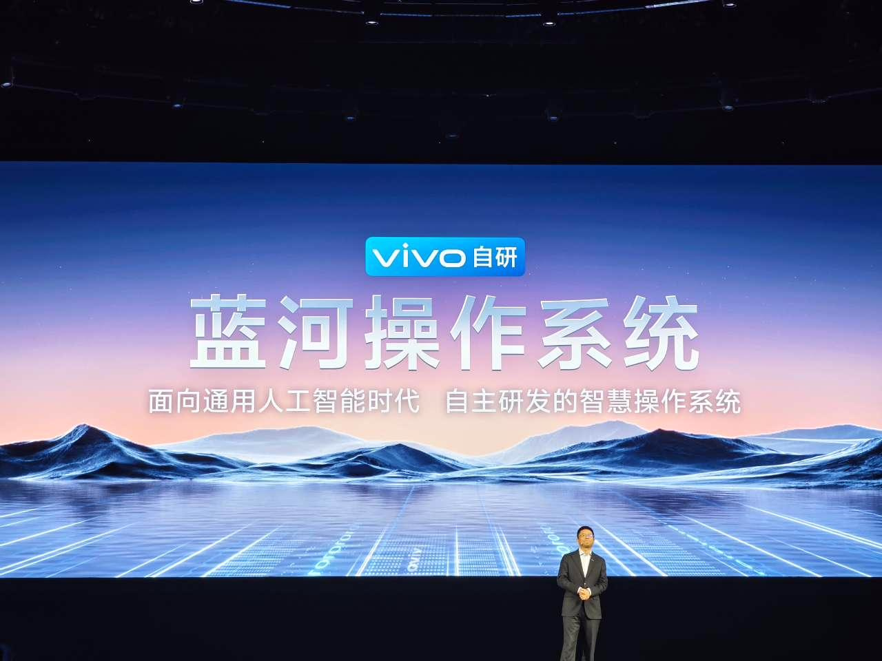 vivo 自研蓝河操作系统 BlueOS 发布：支持大模型，Rust 语言编写框架 ...
