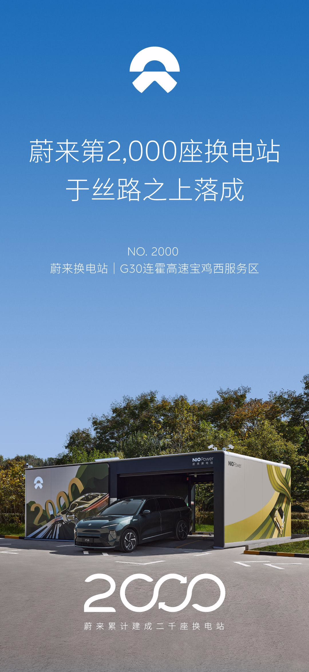 蔚来汽车 10 月交付量 16074 辆，“蔚小理”中排名垫底
