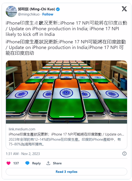 明年产量占比提至 20-25%，郭明錤称苹果将在印度启动 iPhone 17 的 NPI 研发 ...
