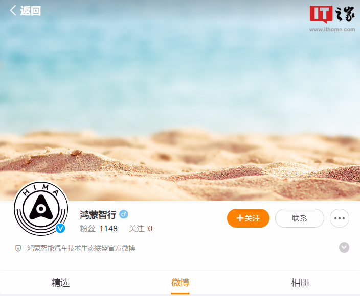 消息称华为智选车业务智界 S7 将于 11 月 9 日开启预售，“鸿蒙智行”同步发布 ...
