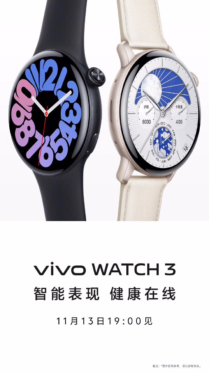 vivo WATCH 3 手表外观海报公布：11 月 13 日发布，首发蓝河操作系统 ...