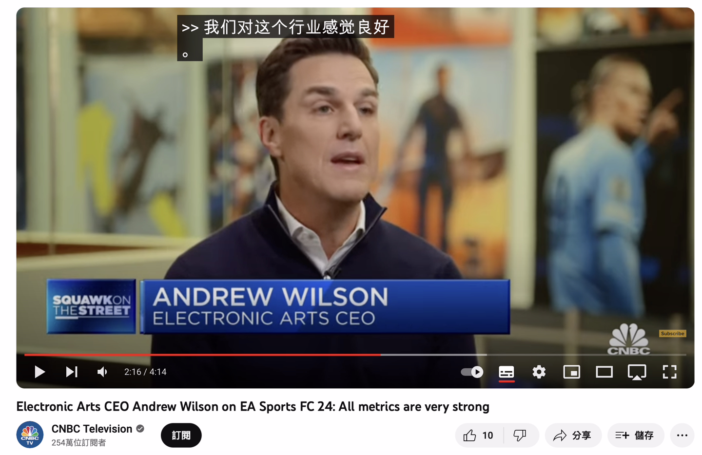 EA CEO：微软收购动视暴雪是好事，对行业发展有益