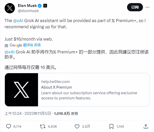 马斯克：xAI首款人工智能助手“Grok”为 X“Premium+”订阅服务标配功能，每月16美元 ...