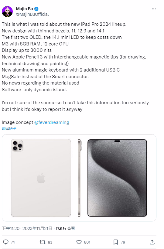 消息称苹果明年将推 14.1 英寸 iPad Pro