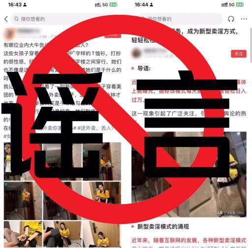 美团外卖将起诉 4 名冒充骑手摆拍网红，包括涉黄擦边网红“小逗逗” ...