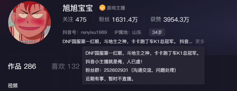 斗鱼 CEO 陈少杰被捕后，消息称可能牵扯出一批头部游戏主播