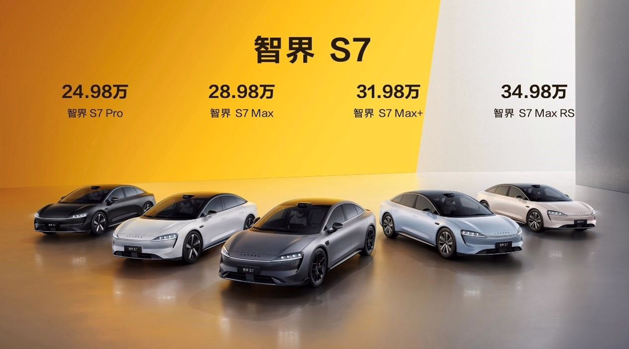 售价 24.98 万元起，一文看懂华为智界 S7 四个版本区别