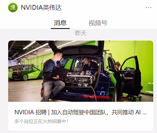 英伟达扩大自动驾驶中国团队，由前小鹏汽车副总裁吴新宙领导 ...