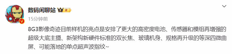 消息称小米 14 Ultra 手机配备更大的高密度电池，采用等深四微曲屏 ...