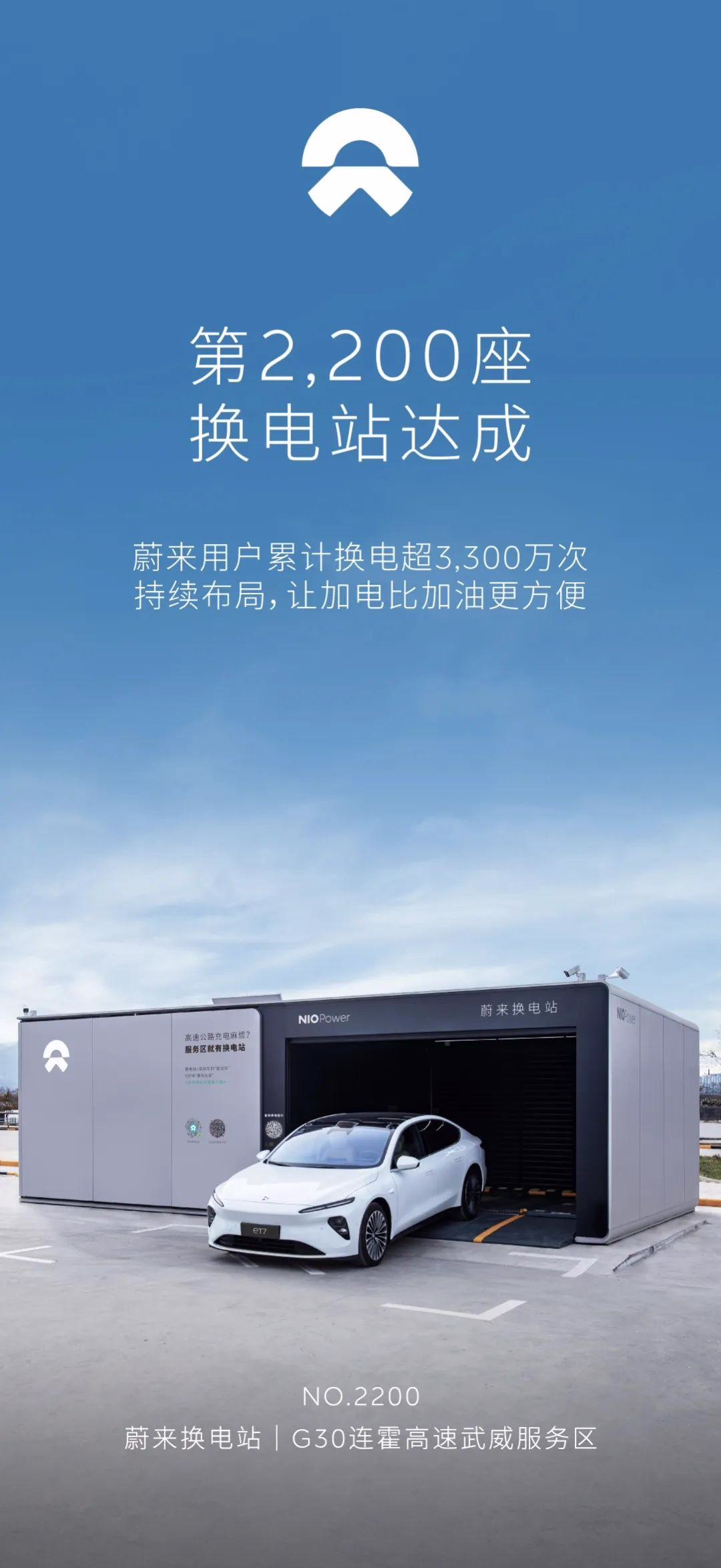 消息称蔚来汽车计划剥离电池制造部门，最早年底分拆
