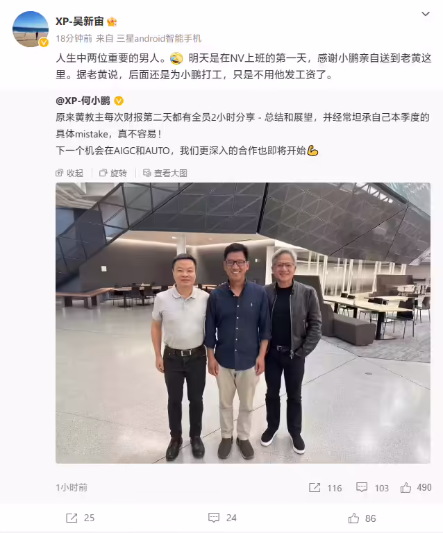 消息称英伟达智驾大提速：吴新宙要求快速扩张，已开始“加班” ...