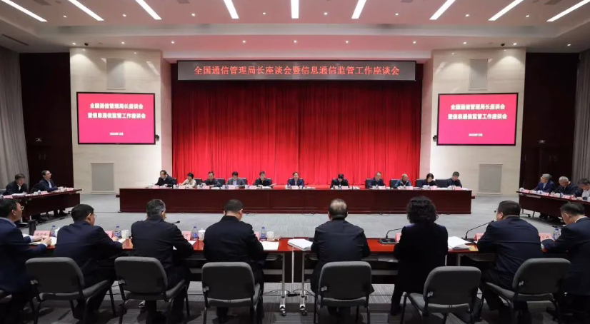 工信部：加快关键核心技术攻关，推进 6G 技术研发与创新