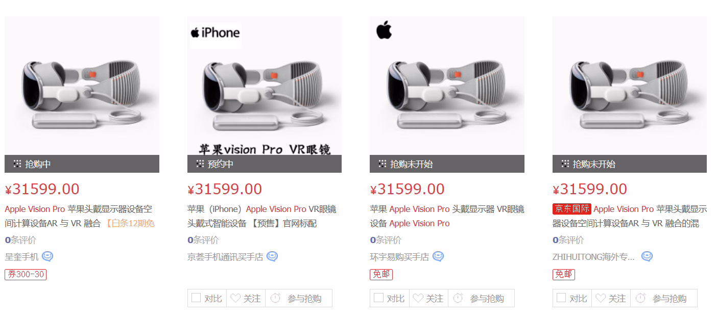 苹果 Vision Pro 头显国内第三方售价 31599 元，现已开启预约