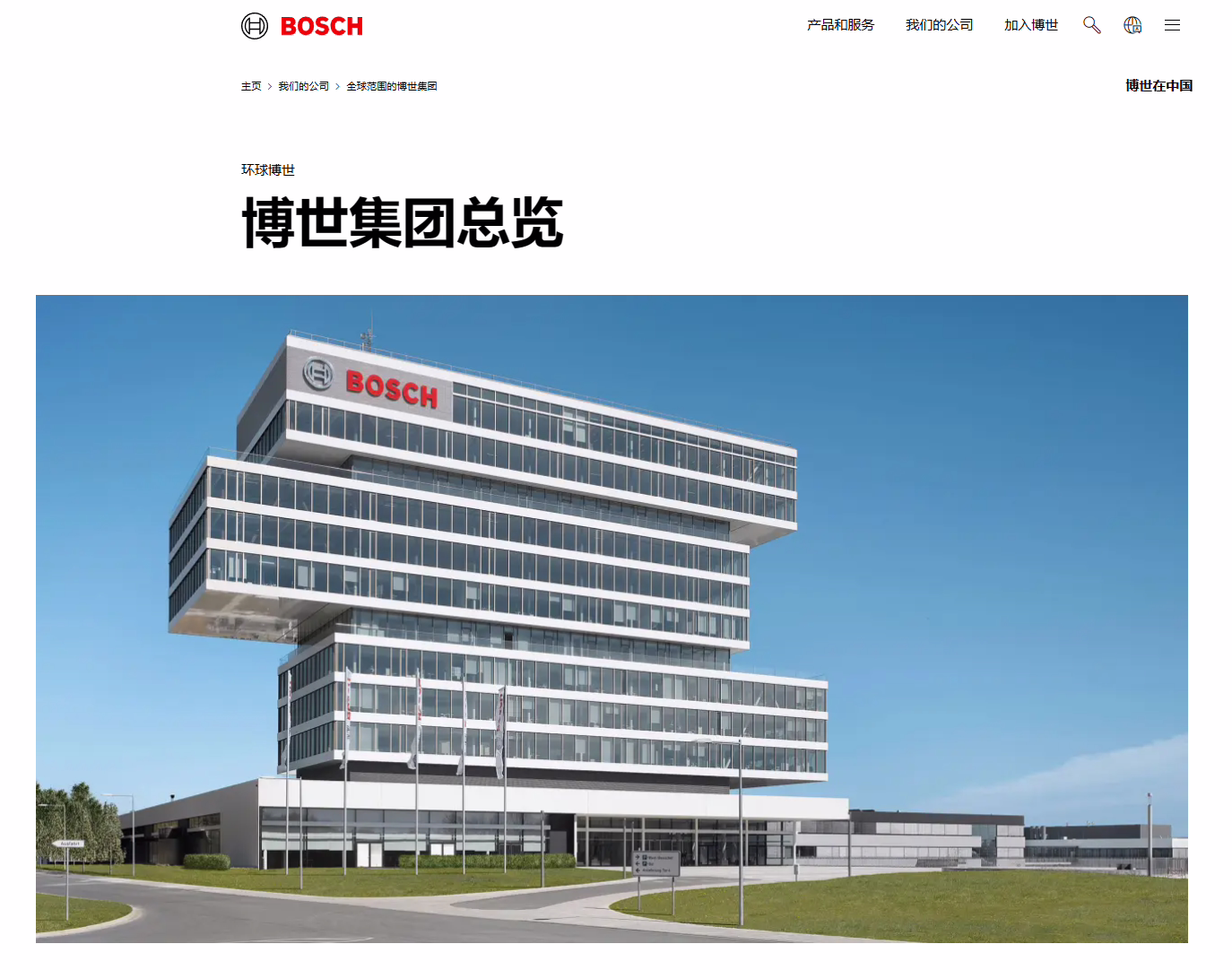 博世将在德国裁员最多 1500 人，称“面临的挑战比预期要大得多” ...