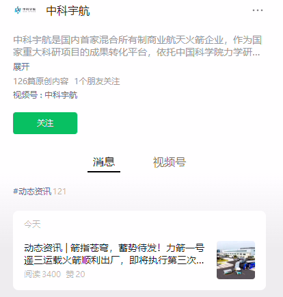 力箭一号遥三火箭出厂，计划明年 1 月进行“一箭五星”发射 ...