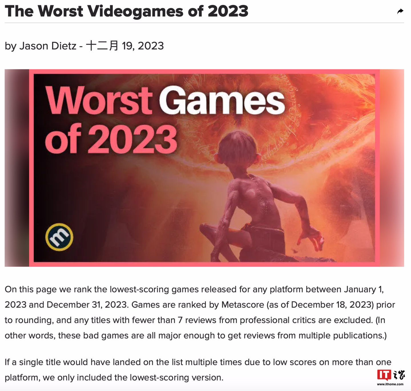 Metacritic 公布 2023 年“十大最差游戏”，《魔戒：咕噜》《灰山事件》等入选 ...