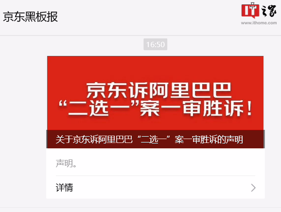 阿里回应被判赔京东 10 亿元：尊重法院的判决结果