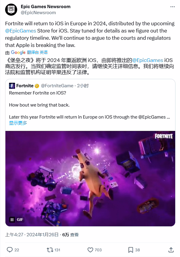 《堡垒之夜》手游在欧洲有望今年重返 iOS 平台，Epic CEO 控诉苹果“恶意合规新手段” ...