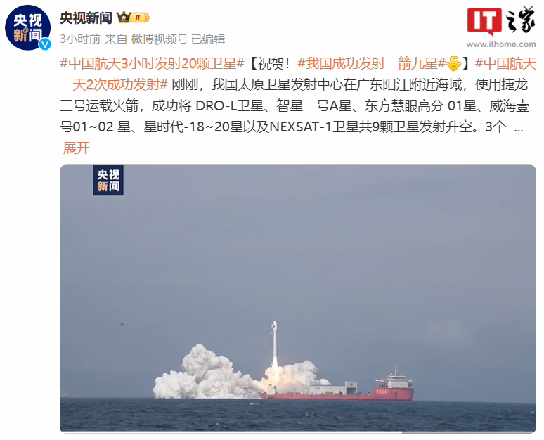 中国航天 3 小时发射 20 颗卫星，包括一箭九星、一箭十一星