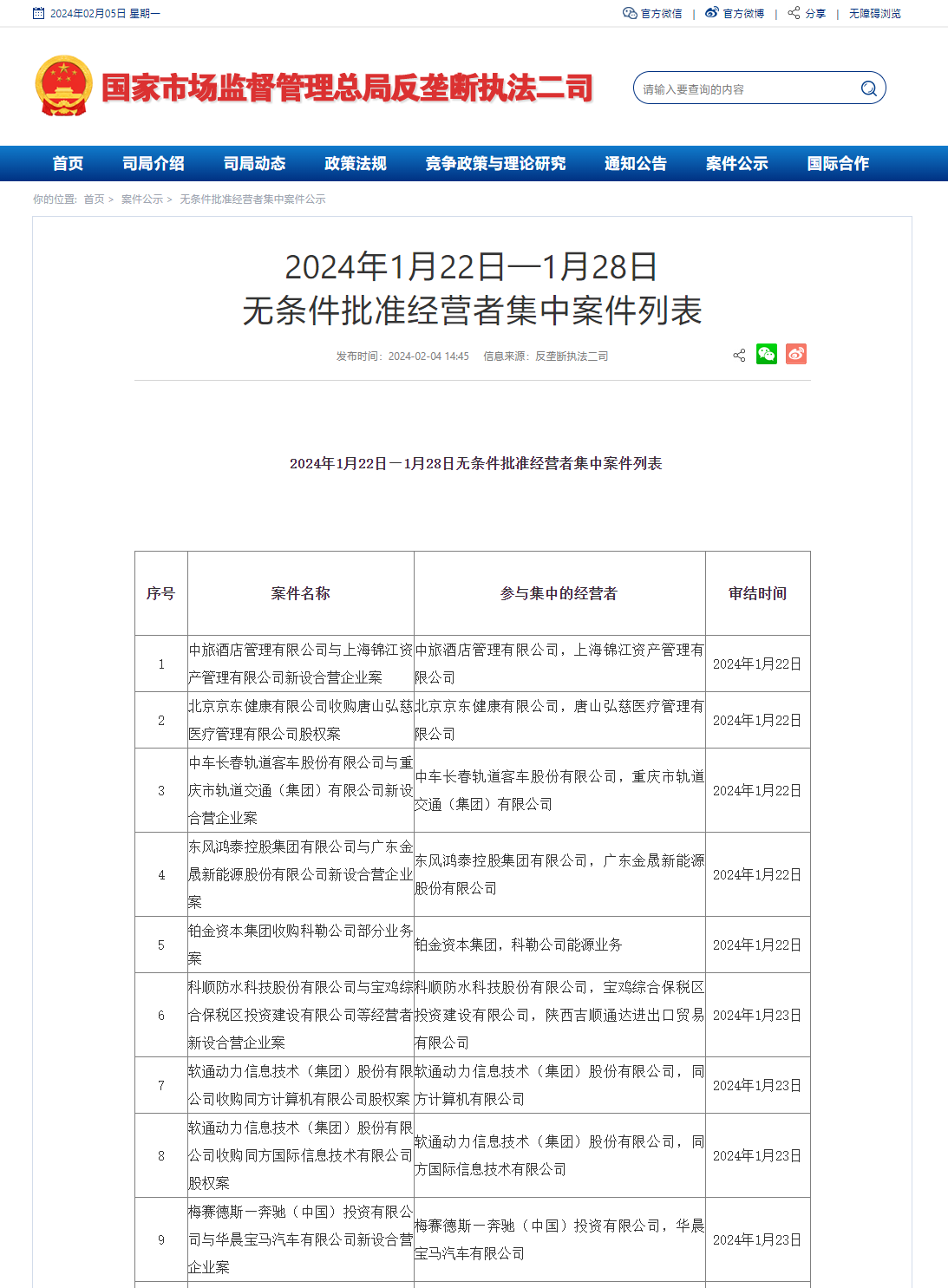 奔驰、华晨宝马新设合营企业获市场监管总局无条件批准，双方将建设超级充电网络 ...