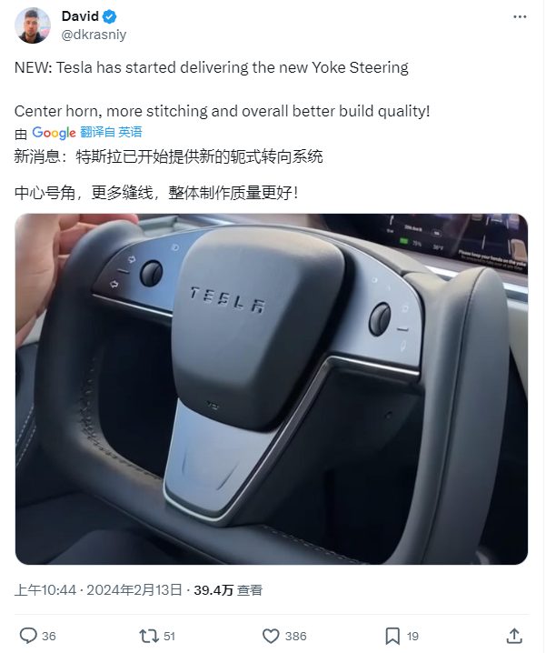 特斯拉推出带有普通喇叭的新型 Yoke 方向盘