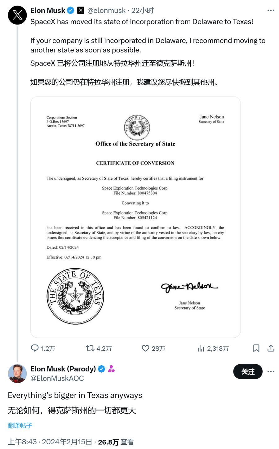 550 亿美元薪酬奖励方案被判无效，马斯克怒了：SpaceX 等公司注册地已搬离特拉华州 ...