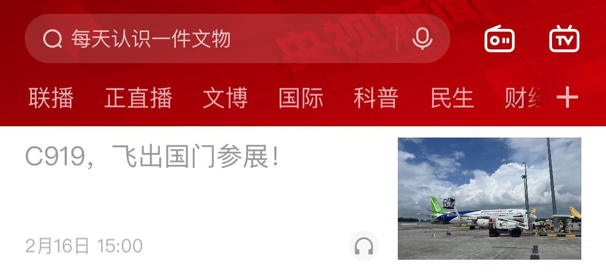 国产大飞机国外首秀：一架 C919 抵达新加坡，参加 2024 新加坡航空展 ...