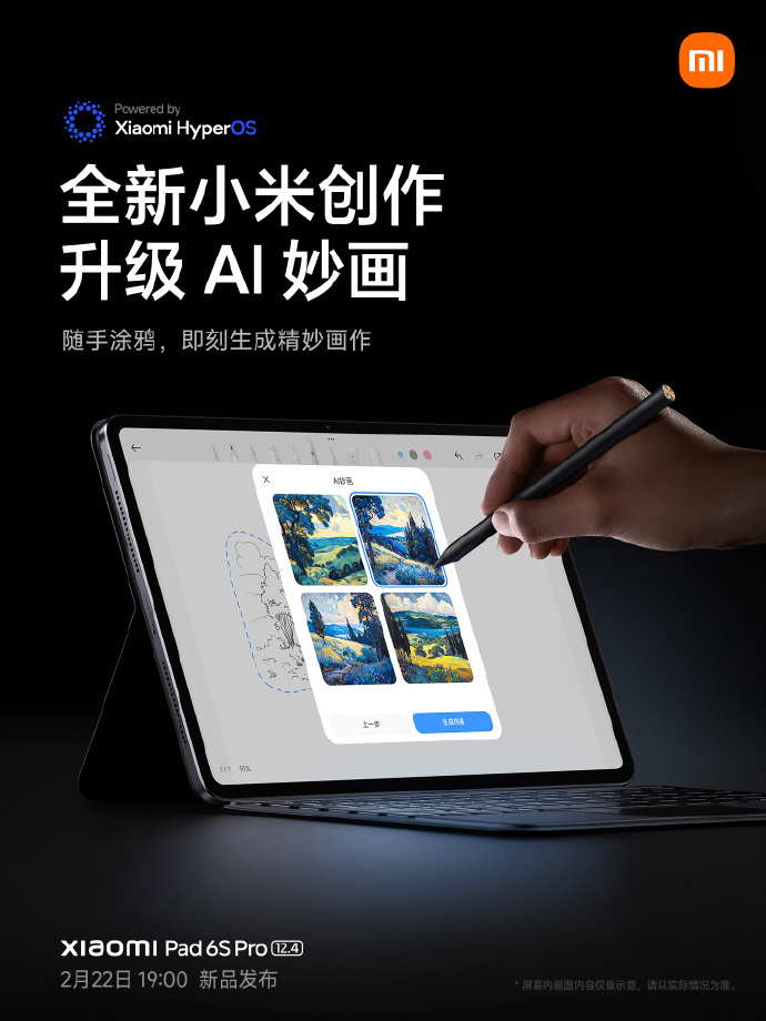 小米澎湃 OS 将新增 AI 妙画功能、升级工作台 2.0“PC 级多任务协同”自动化布局 ...