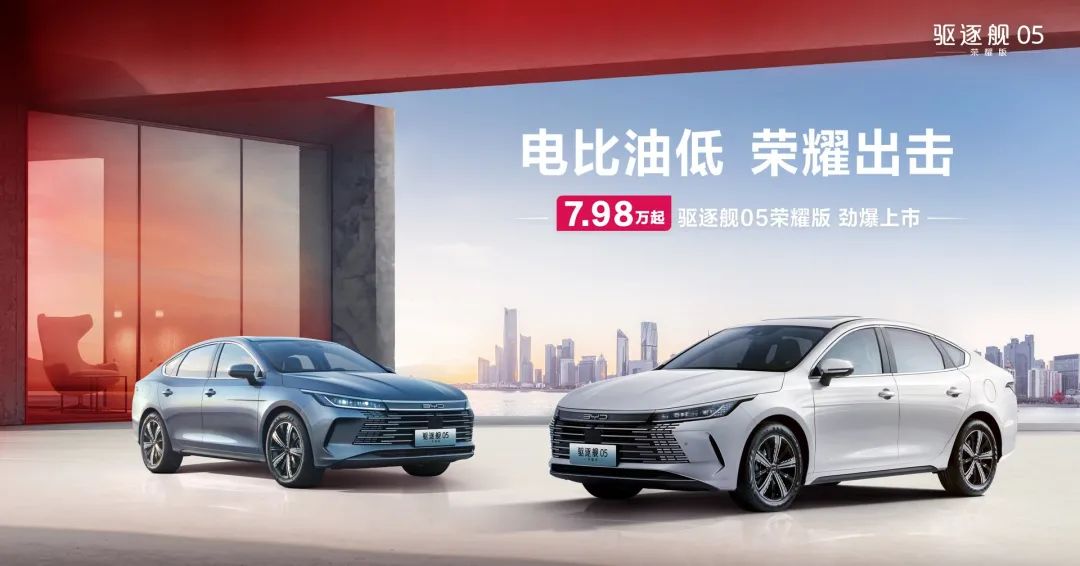 合资油车退出中国,从新能源车降到 8 万以下开始