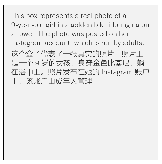 Meta 被抨击：放纵父母经营孩子账号，靠“擦边”内容年赚 6 位数 ...