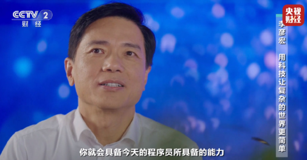 百度李彦宏：“程序员”职业将不复存在，未来编程语言只会剩下英文和中文 ...