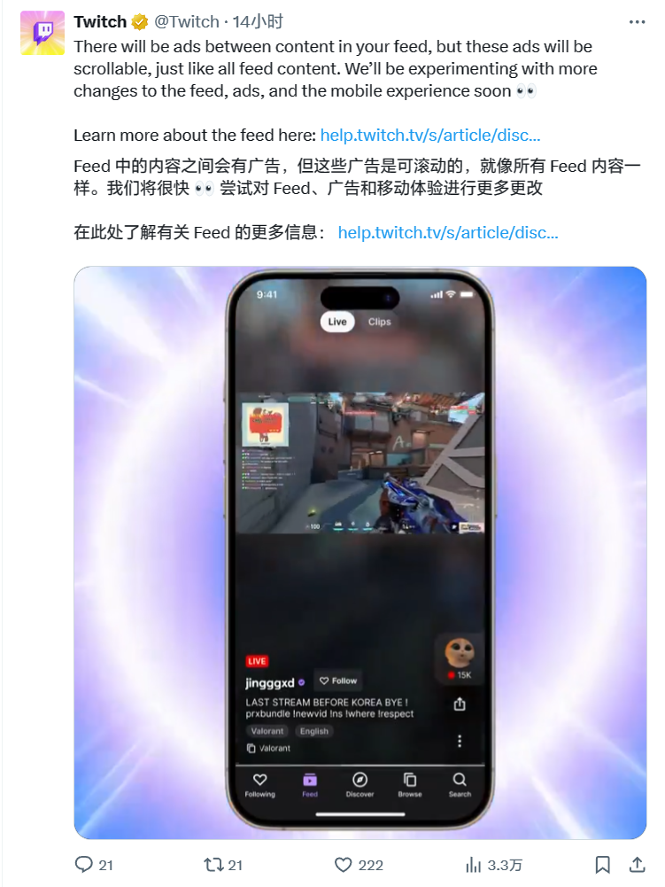 亚马逊旗下直播平台 Twitch 进军短视频领域，欲与 TikTok 正面竞争 ...