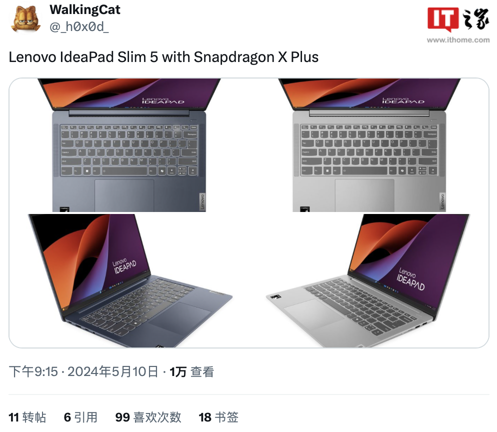 搭高通骁龙 X Plus 处理器，消息称联想将推 IdeaPad Slim 5 Gen 10 笔记本 ...