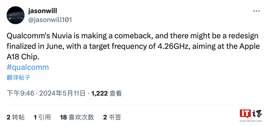 消息称高通骁龙 8 Gen 4 芯片正进行重新设计以迎战苹果，目标频率 4.26GHz ...