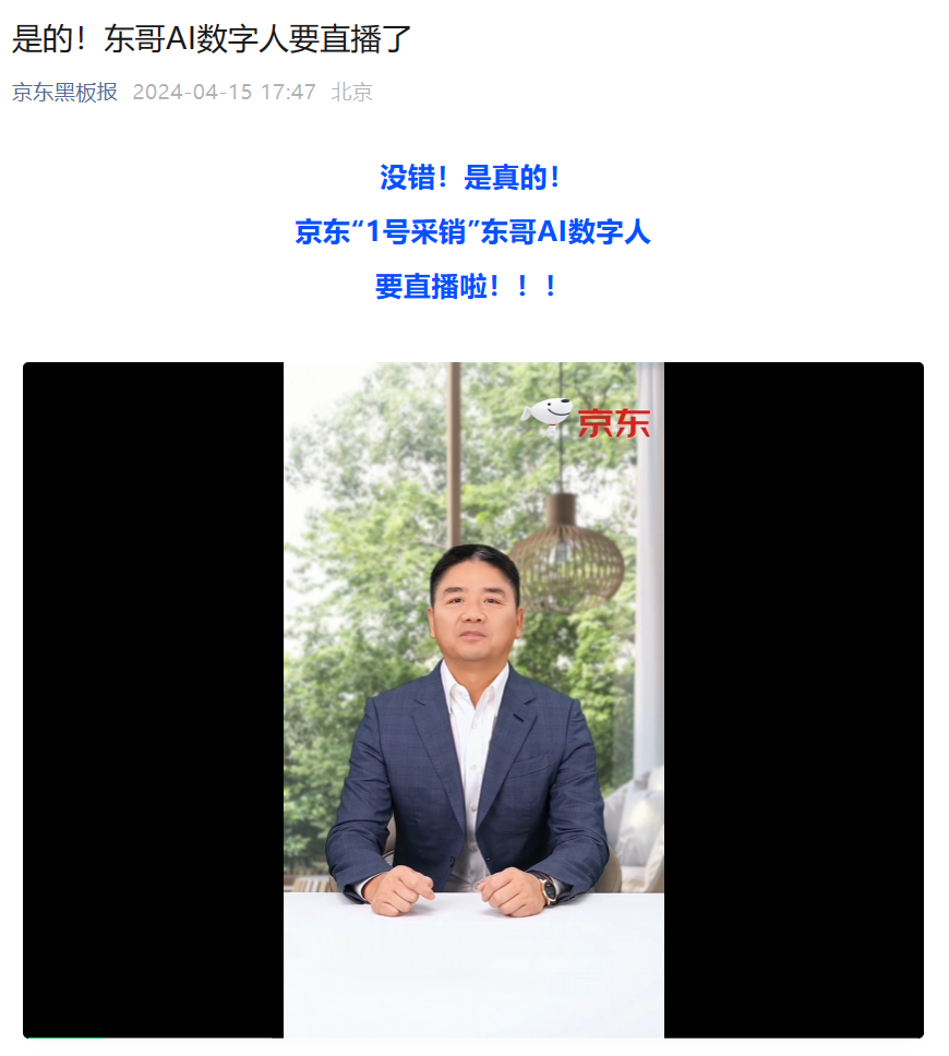 刘强东“狼性训话”后，京东采销年薪从 16 薪涨至 20 薪、业绩激励上不封顶 ...