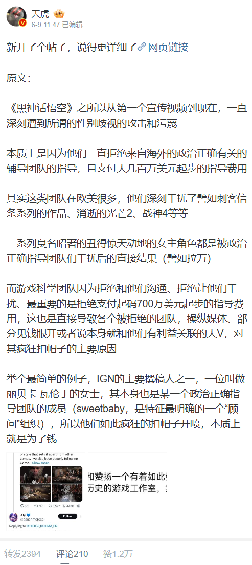 《黑神话：悟空》被政治正确团队勒索 700 万美元“指导费”？引发国内外热议 ...