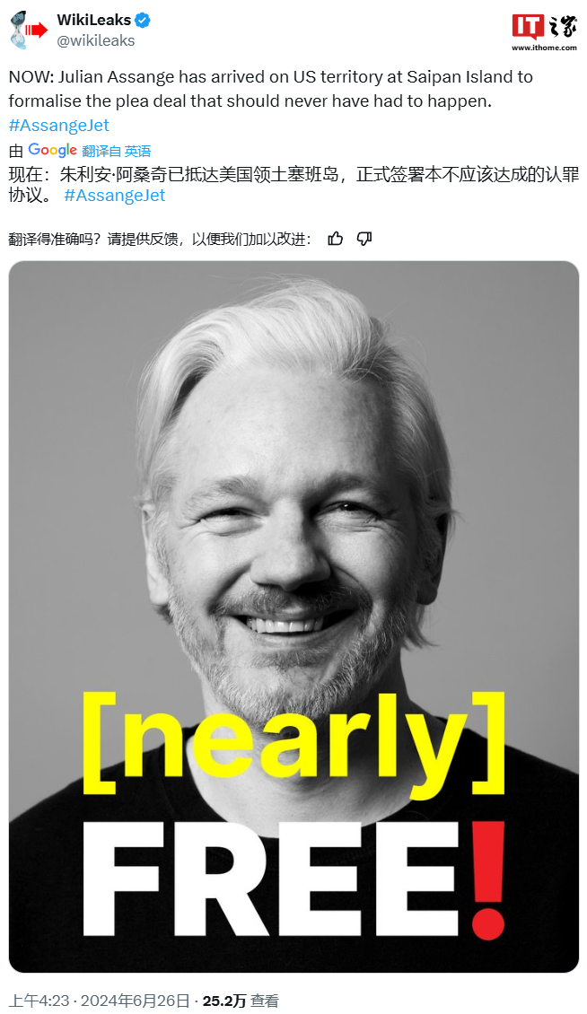 维基解密创始人阿桑奇被监禁 5 年多后在美国塞班岛认罪，今日获当庭释放 ...