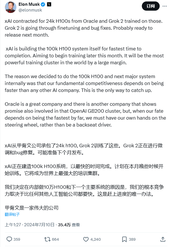 买不如造：马斯克证实xAI已终止甲骨文合作协议，自行打造超级计算机训练大语言模型 ...