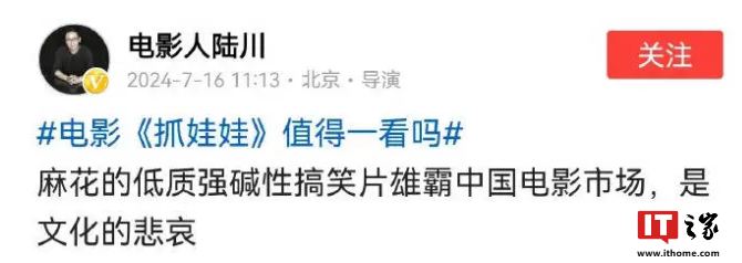 不按常理出牌，头条回应导演陆川被盗号登热搜第一